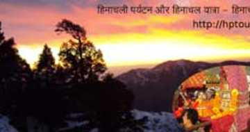 Himachal-Pradesh-Tours-and-Travel-hptours